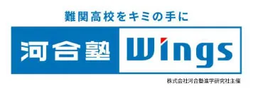 株式会社　河合塾進学研究社 首都圏Wings