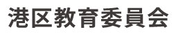 港区教育委員会 ロゴ