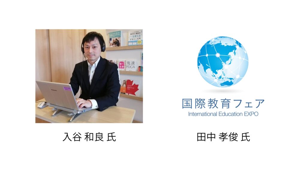 登壇者画像