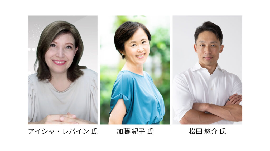 登壇者画像
