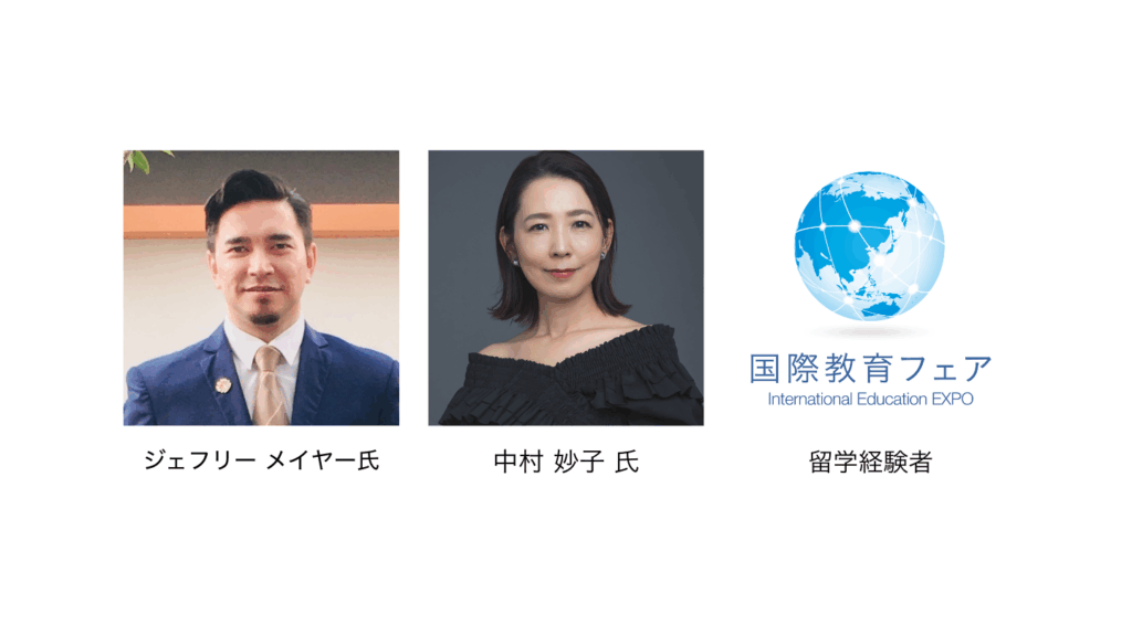 登壇者画像