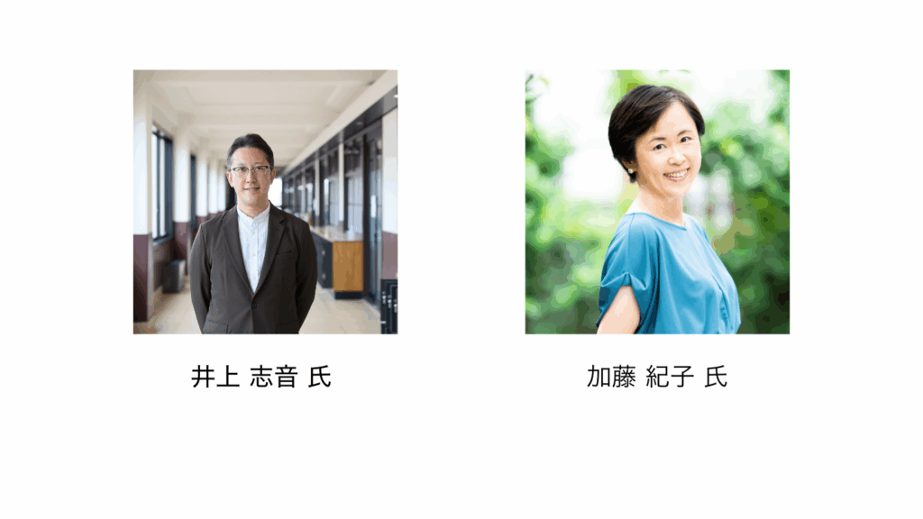 登壇者画像