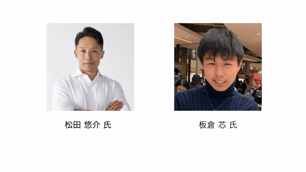 登壇者画像