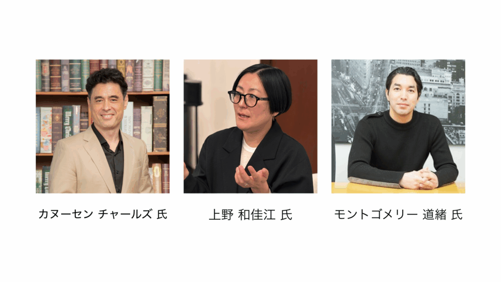登壇者画像