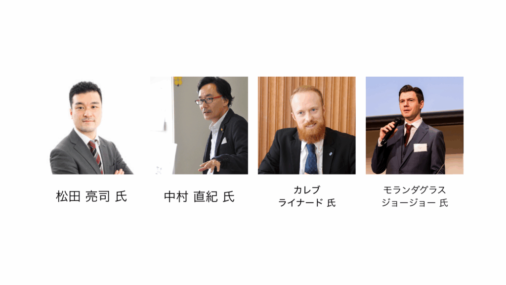 登壇者画像