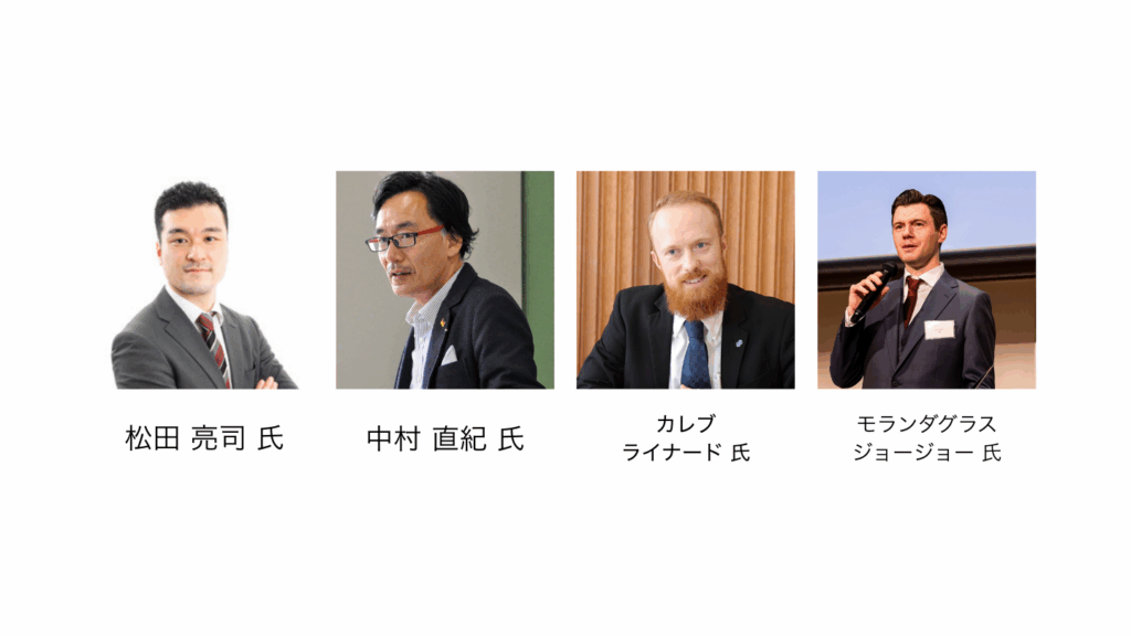 登壇者画像