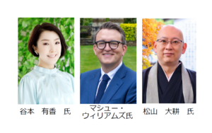 登壇者画像